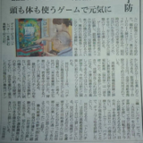 朝日新聞