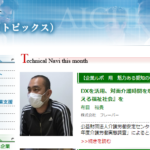 愛知産業振興機構