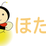 処遇改善の内容
